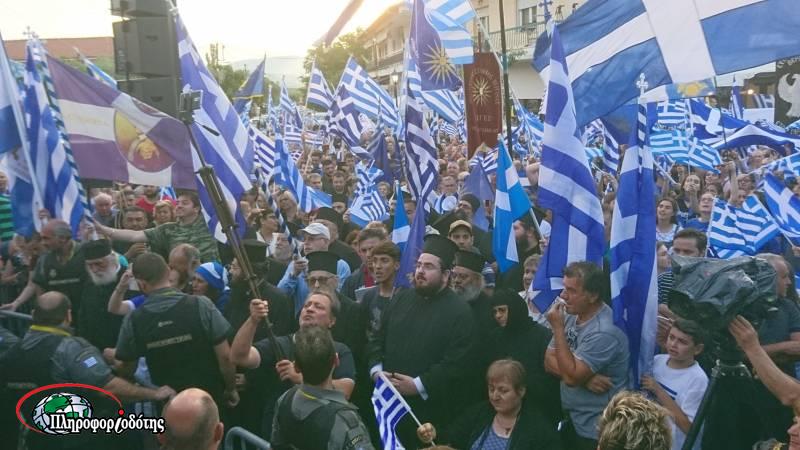 Σύσκεψη φορέων και συλλόγων στην Πατρίδα για προγραμματισμό αντιδράσεων εναντίον της Συμφωνίας των Πρεσπών