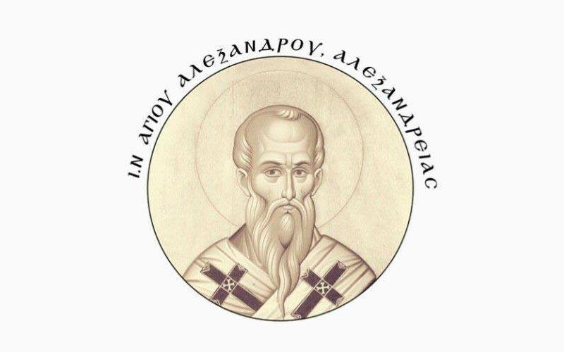Πανήγυρις Αγίου Αλεξάνδρου Αλεξάνδρειας