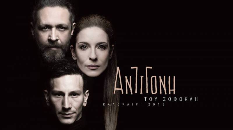 Η παράσταση “Αντιγόνη” του Σοφοκλή την Πέμπτη 6 Σεπτεμβρίου στην Βέροια