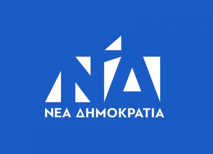 Εκδήλωση για το Μακεδονικό θα κάνει στην Βέροια η ΝΔ