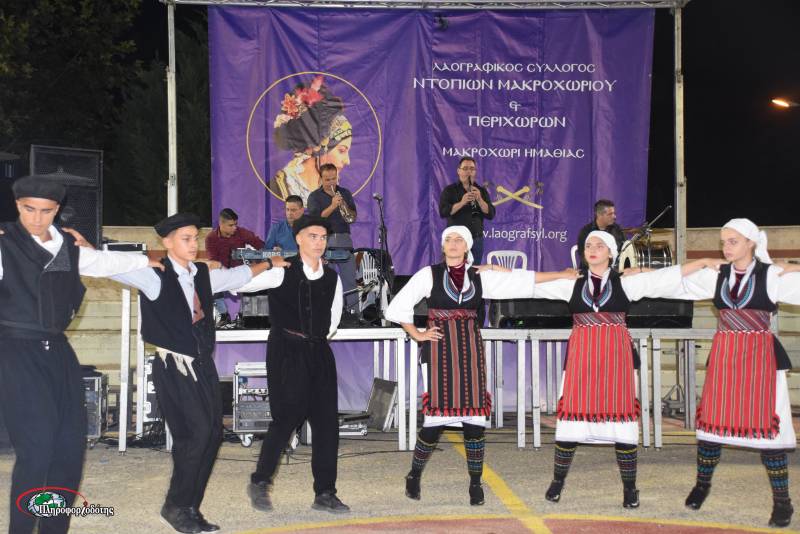 Διήμερο πολιτιστικών εκδηλώσεων στο Μακροχώρι