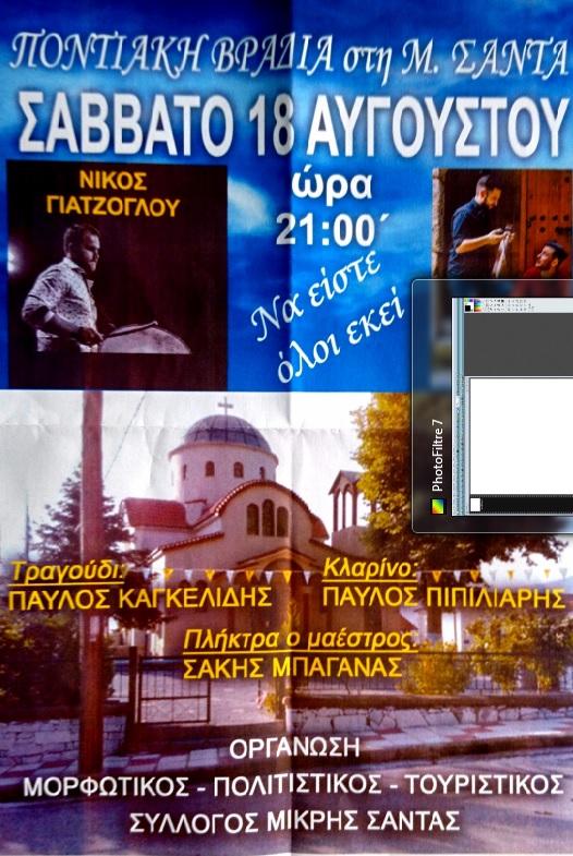 Ποντιακή βραδιά στην Μ. Σάντα