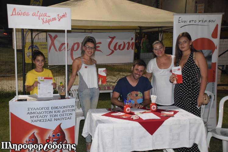 Ένας ακόμη συμβατός δότης μυελού των οστών στον σύλλογο της Χαρίεσσας