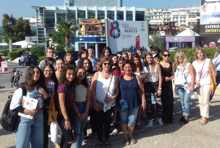 Επίσκεψη του 2ου Γυμνασίου Νάουσας στην Διεθνή Έκθεση Θεσσαλονίκης