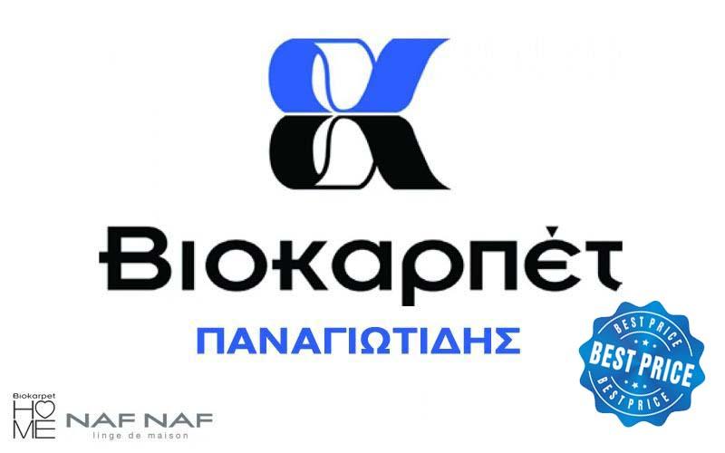 Άνοιξε η Βιοκαρπέτ ΠΑΝΑΓΙΩΤΙΔΗΣ στον Προμηθέα Βέροιας – Χαλιά στο κόστος – Φοιτητικά πακέτα (φωτογραφίες)
