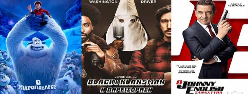 “Ο μικροπόδαρος”, “Ο Johnny English ξαναχτυπά”, “Η παρείσφρηση” στο Σταρ