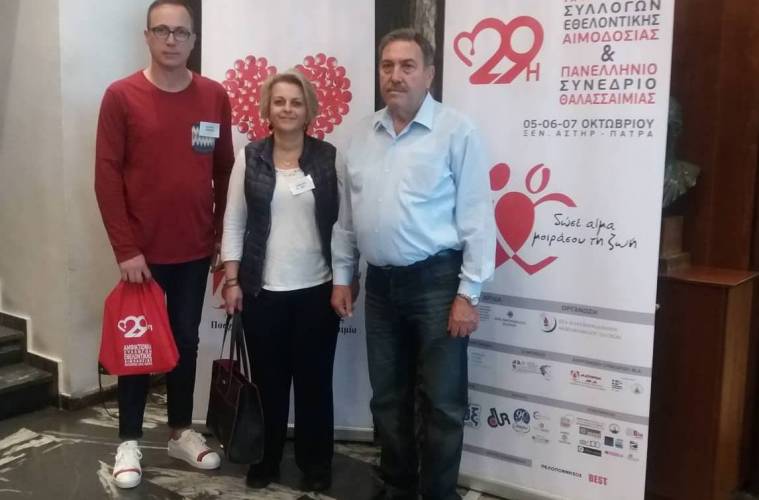 Ο σύλλογος εθελοντών αιμοδοτών Ν. Νικομήδεια “Η Αγάπη” στην 29η Αμφικτιονία