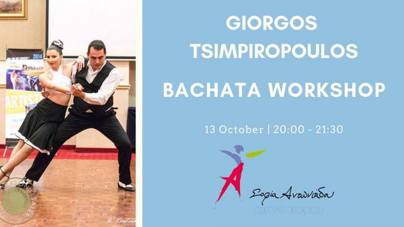Bachata workshop διοργανώνει η Σχολή Χορού Σοφία Αντωνιάδου