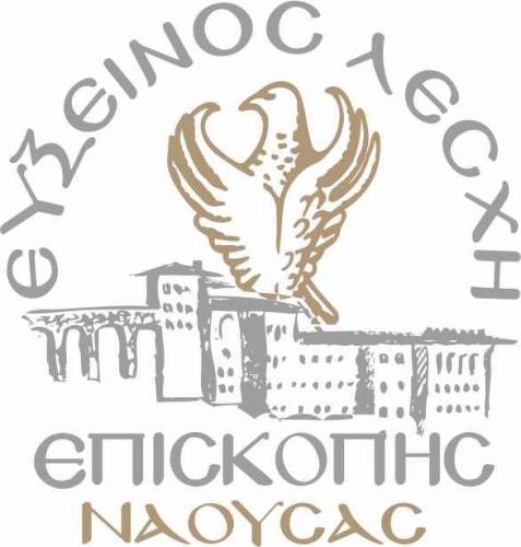 Η Εύξεινος Λέσχη Επισκοπής Νάουσας θα ψάλει τα κάλαντα στον ΣΚΑΙ