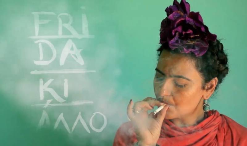 Η παράσταση “Frida Κι Άλλο” έρχεται στην Βέροια