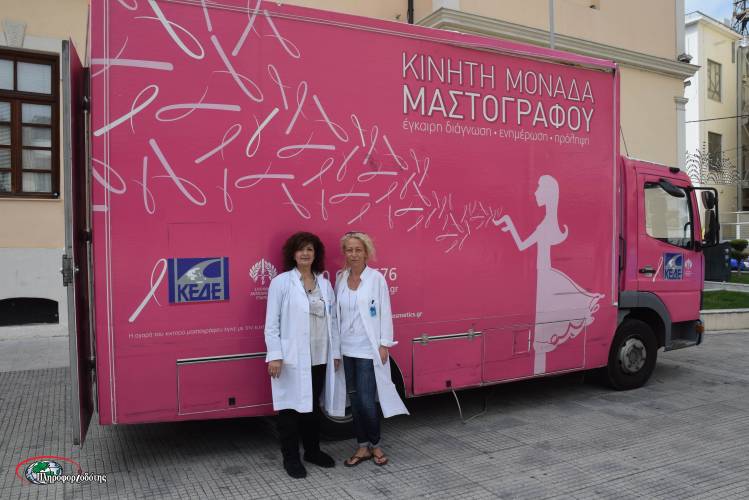 Ο κινητός ψηφιακός μαστογράφος στην Βέροια (φωτογραφίες)