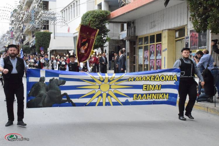 Μηνύματα για την Μακεδονία στην Βεροιώτικη παρέλαση (βίντεο)