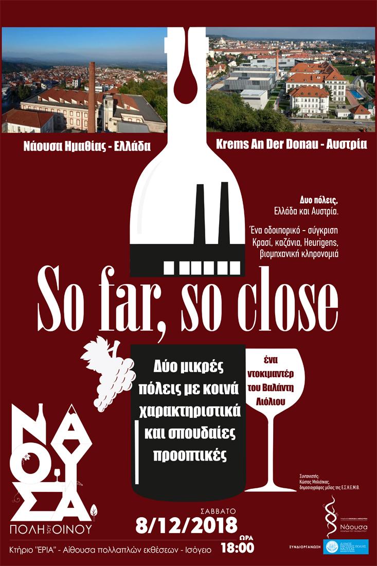 «So far, so close» – Το ντοκιμαντέρ του δημοσιογράφου Βαλάντη Λιόλιου θα παρουσιαστεί στη Νάουσα