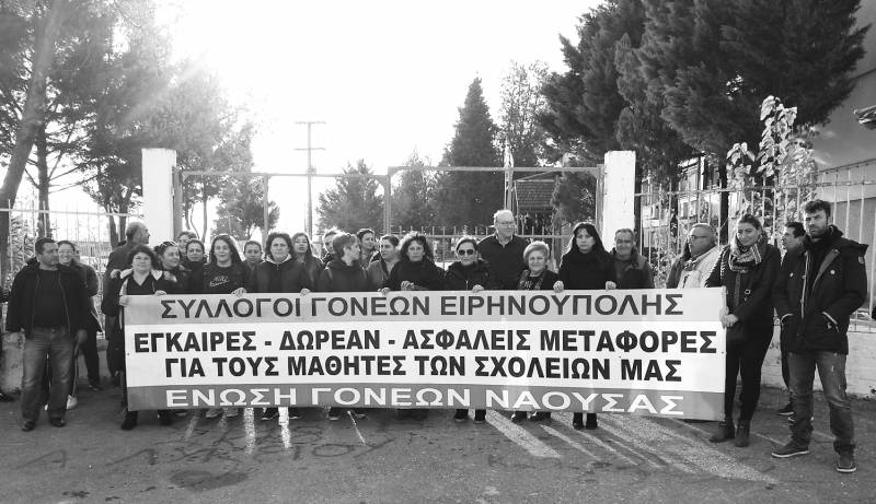 Δυναμική κινητοποίηση γονέων στην Ειρηνούπολη για το άλυτο ζήτημα της μεταφοράς των μαθητών