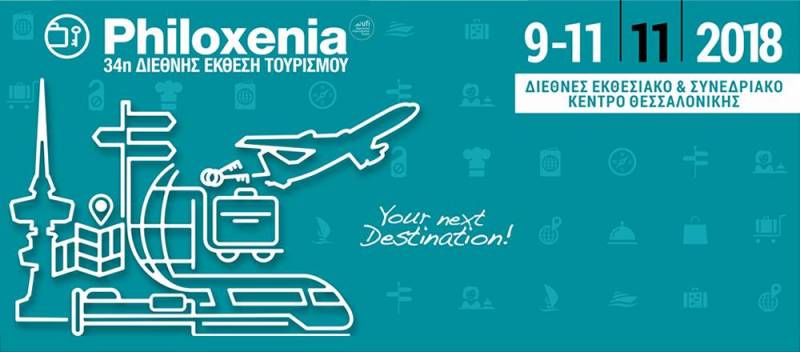 Με παραδοσιακές πίτες, τοπικό κρασί και φρουτοσαλάτα ο Κάρανος στην Διεθνή Έκθεση Τουρισμού