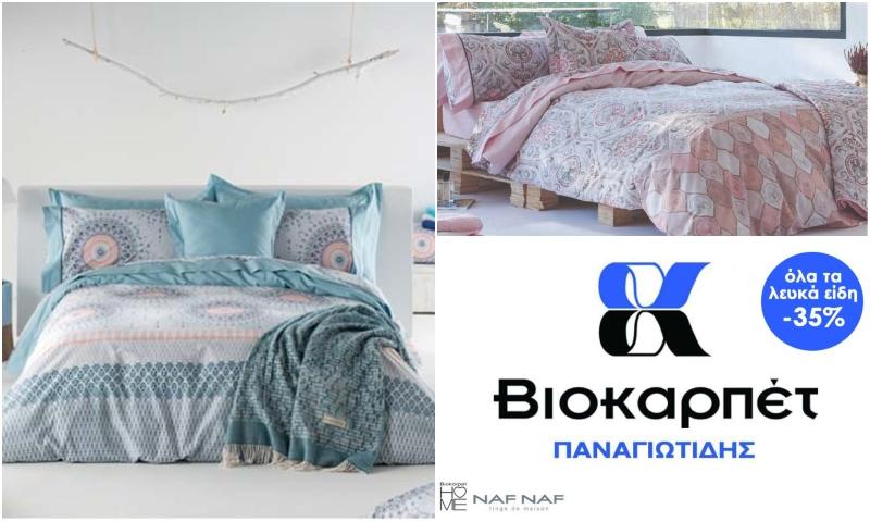 Όλα τα λευκά είδη -35% στην Βιοκαρπέτ ΠΑΝΑΓΙΩΤΙΔΗΣ στον Προμηθέα Βέροιας (φωτογραφίες)