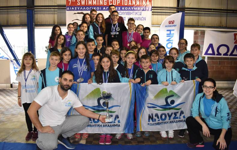 Οι επιδόσεις της Κολυμβητικής Ακαδημίας Νάουσας στα «26α Αλεξάνδρεια»