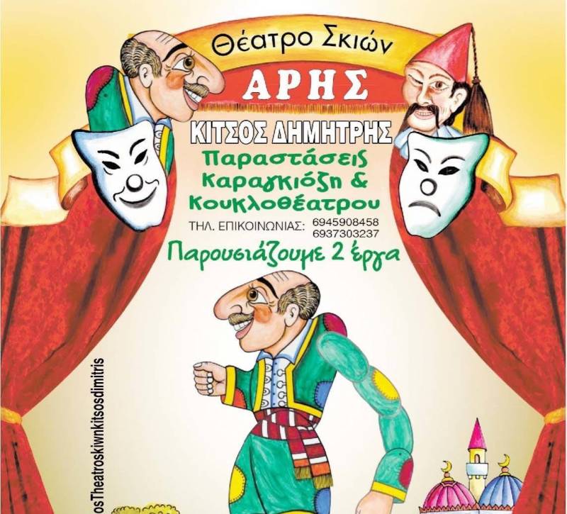 «Ο Καραγκιόζης Μάστερ Σεφ» στην Βέροια