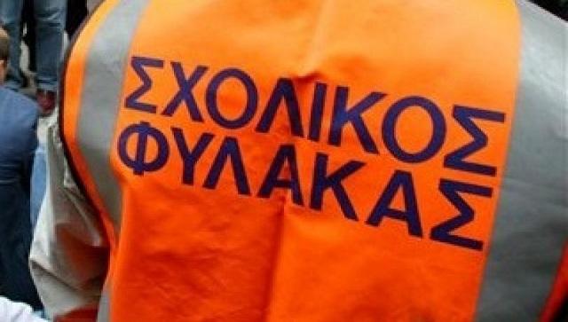 Εγκύκλιος για την αξιοποίηση χρόνου απασχόλησης σχολικών φυλάκων σε προγράμματα απόκτησης εργασιακής εμπειρίας κατά τον υπολογισμό του ποσού της σύνταξης
