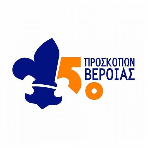 Ξεκίνησαν οι εγγραφές στο 5ο Σύστημα Προσκόπων Βέροιας