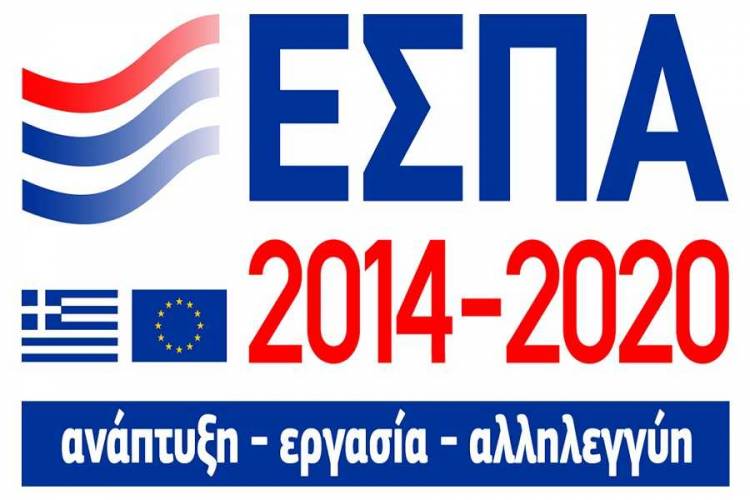 Έναρξη υποβολών για τον B Κύκλο της Δράσης «Επιδότηση Τόκων Υφιστάμενων Δανείων Μικρών και Μεσαίων Επιχειρήσεων πληττόμενων από τα μέτρα covid»