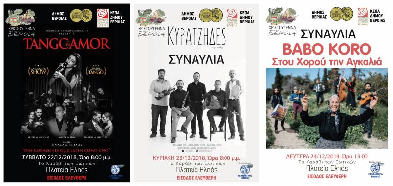 Πλούσιο πρόγραμμα εκδηλώσεων στο Καράβι των Ξωτικών το εορταστικό τριήμερο