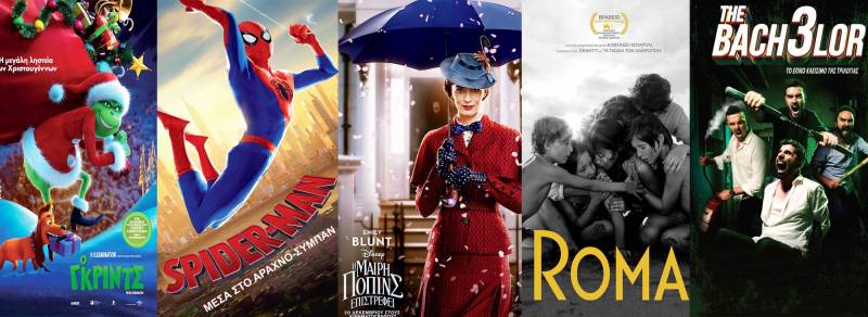 “Γκριντς”, “Η Μαίρη Πόππινς επιστρέφει”, “Spiderman”, “Bachelor 3” και “Roma” στο Σταρ