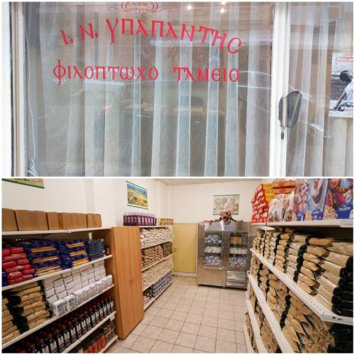 Φιλανθρωπική εκδήλωση για την ενίσχυση του κοινωνικού παντοπωλείου της Υπαπαντής του Χριστού