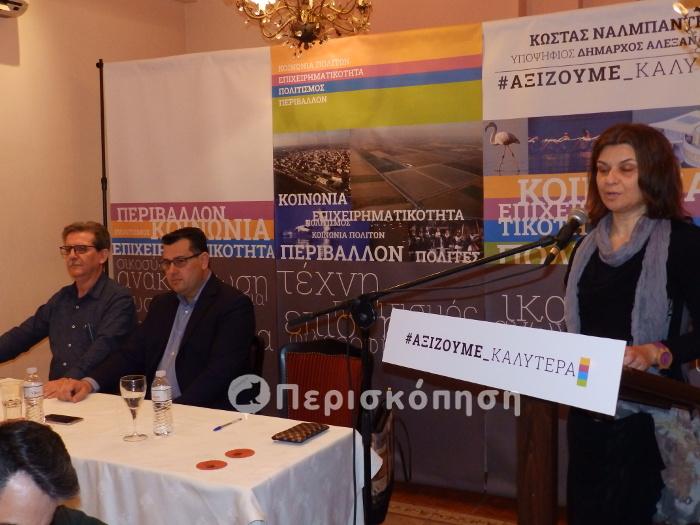 Αλεξάνδρεια: Ποιους υποψηφίους έχει στο ψηφοδέλτιό του ο Κώστα Ναλμπάντης