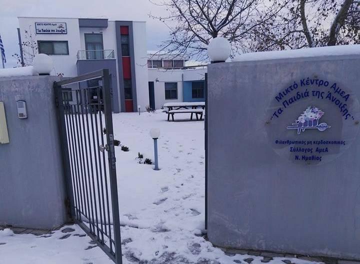 Αναβλήθηκε ο χορός του Συλλόγου ΑΜΕΑ και των Παιδιών της Άνοιξης
