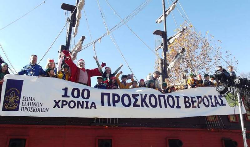 Οι Πρόσκοποι στο Καράβι των Ξωτικών