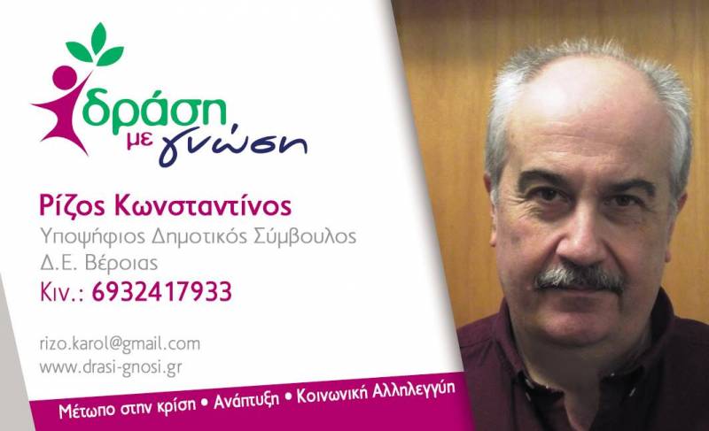 Στο ψηφοδέλτιο Βοργιαζίδη ο γιατρός Κώστας Ρίζος