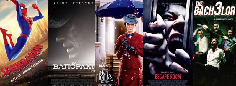 “Spider Man”, “Η Μαίρη Πόππινς επιστρέφει”, “The Bachelor 3”, “Escape room”, “Το βαποράκι” στο Σταρ