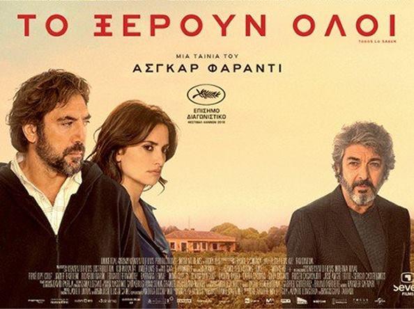 Σταρ: Κοινωνική ταινία, δωρεάν κρασί & μειωμένη τιμή