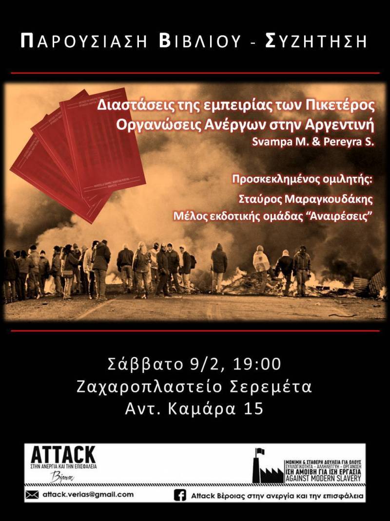 Θα παρουσιαστεί στην Βέροια το βιβλίο “Διαστάσεις της εμπειρίας των Πικετέρος: Οργανώσεις ανέργων στην Αργεντινή”