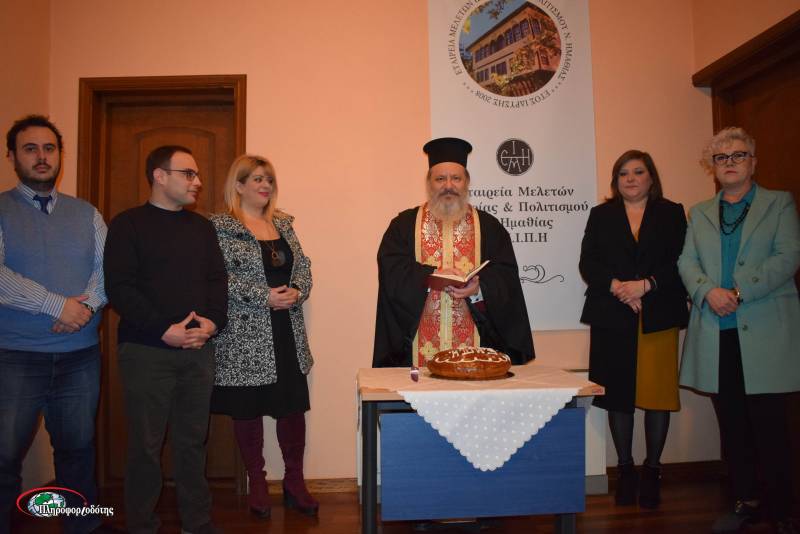 Η Ε.Μ.Ι.Π.Η. έκοψε την βασιλόπιτα (φωτογραφίες)