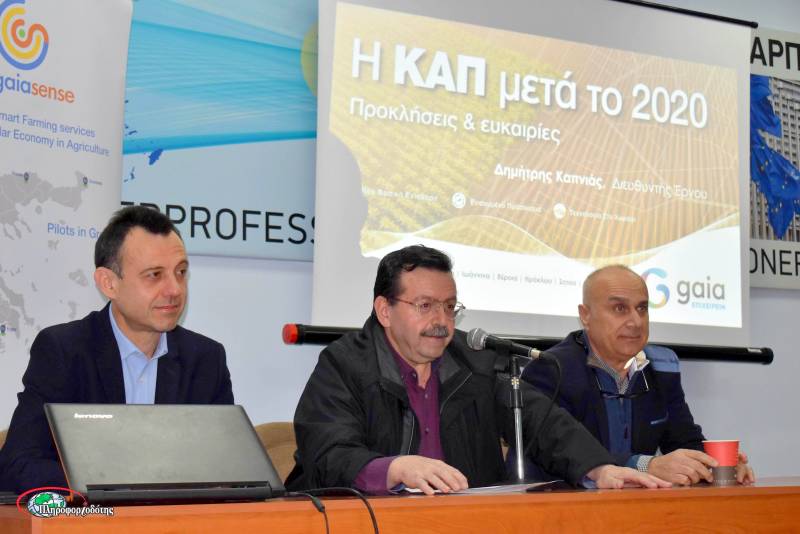 Ομιλία με θέα την νέα ΚΑΠ πραγματοποιήθηκε στο Μακροχώρι (φωτογραφίες)