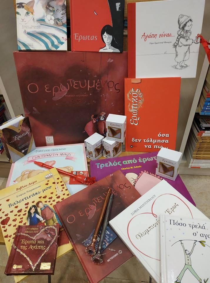 Περιμένοντας τον Άγιο Βαλεντίνο στο… Βιβλιοπωλείο Ηλιοτρόπιο (φωτογραφίες)