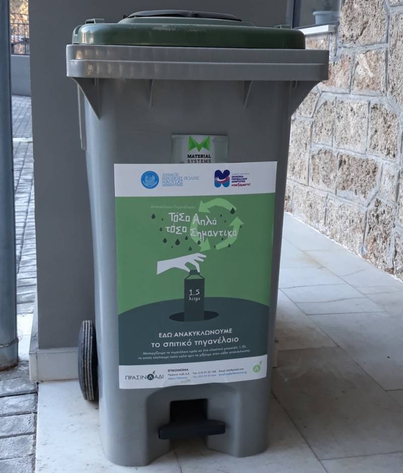 Νάουσα: Τοποθέτηση κάδων ανακύκλωσης τηγανέλαιου