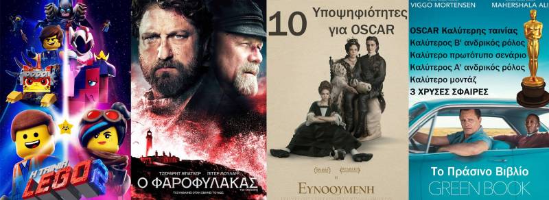 Το πρόγραμμα του Κινηματογράφου Σταρ
