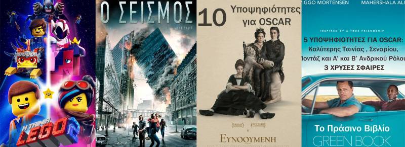Το πρόγραμμα του Κινηματογράφου Σταρ