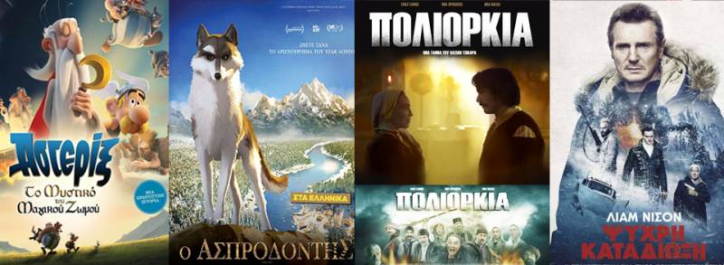 “Αστερίξ”, “Ασπροδόντης”, “Ψυχρή καταδίωξη” και “Πολιορκία” στο Σταρ