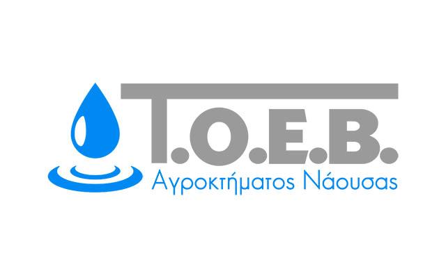 Γενική συνέλευση και εκλογές του ΤΟΕΒ Ναούσης