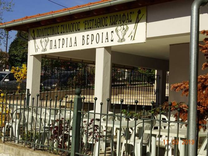 Συνάντηση πολιτιστικών συλλόγων στην Πατρίδα