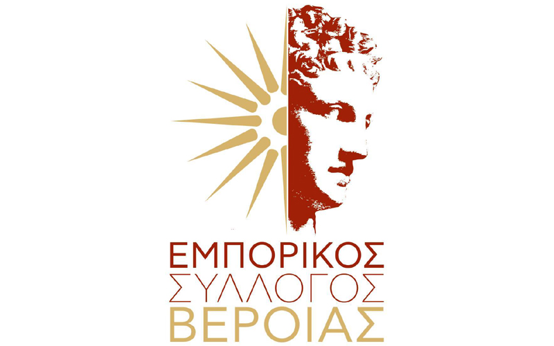 Στις 21 Σεπτεμβρίου οι εκλογές του Εμπορικού Συλλόγου Βέροιας
