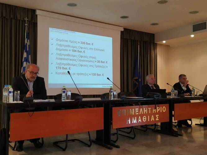 Ημερίδα με θέματα φορολογίας στην Βέροια
