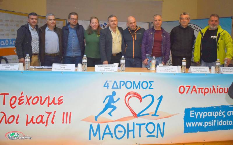 Ο Σύλλογος “Ψηφιδωτό” και η Οργανωτική Επιτροπή του 4ου Αγώνα 21 Μαθητών ευχαριστούν