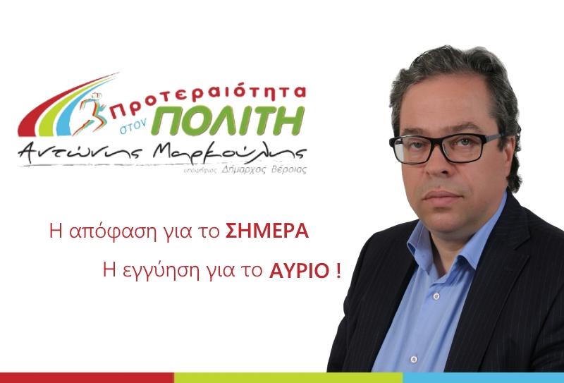 Μαρκούλης: “Το ψέμα έχει κοντά ποδάρια”