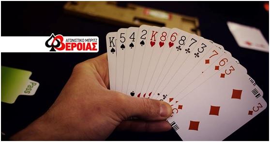 Εγγραφές στα τμήματα της Σύγχρονης Λέσχης Μπριτζ Βέροιας