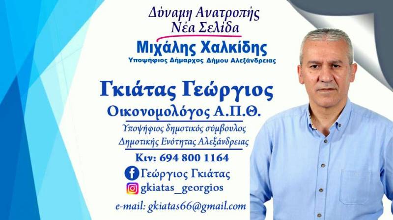 Περιμένοντας του άλλους…